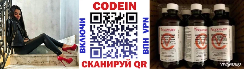 KRAKEN сайт  Иннополис  Кодеин напиток Lean (лин) 