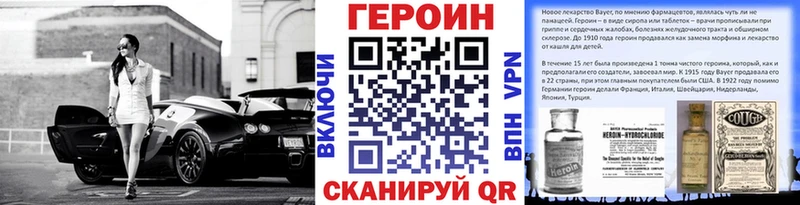 ГЕРОИН афганец  Иннополис 