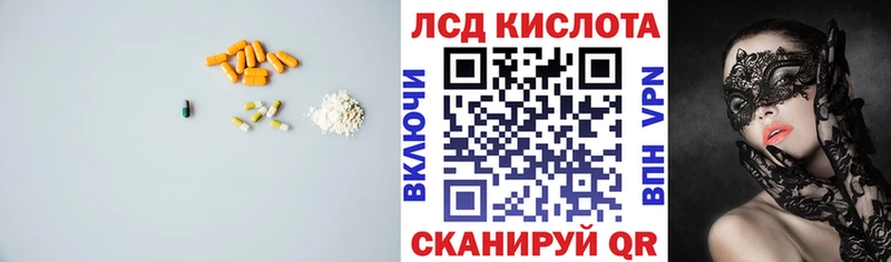 LSD-25 экстази кислота Иннополис