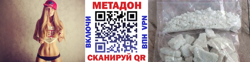 Метадон мёд  Иннополис 