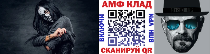 где продают Иннополис МЕТАМФЕТАМИН винт